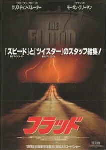■送料無料♪【映画チラシ】フラッド/ミカエル・ソロモン