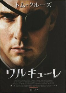 ■送料無料♪【映画チラシ】ワルキューレ／トム・クルーズ