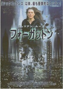 ■送料無料♪【映画チラシ】フォーガットン/ジュリアン・ムーア