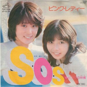 ■送料無料♪【EP】S・O・S／ピンク・レディー