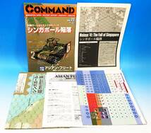 未使用 コマ未切断 コマンド・マガジン 77号 シンガポール陥落 2007年 ボードゲーム ウォーゲーム シミュレーションゲーム 歴史_画像1