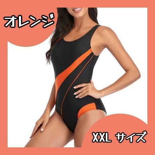 新品 2XL 水着 オレンジ レディース フィットネス パッド 競泳水着 ライン