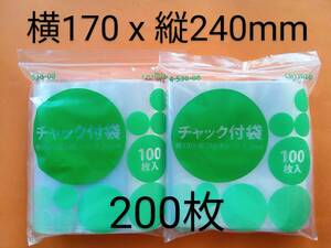 ★送230円 チャック袋 A5 200枚 170x240mm チャック付きポリ袋 ポリエチレン袋