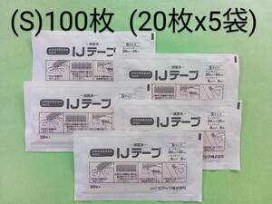 ★送94円~ 滅菌済 注射用絆創膏 S 100枚 (20枚x5袋) IJテープ 穿刺部被覆保護用絆創膏 ニキビケア シミ隠し インジェクションパッド