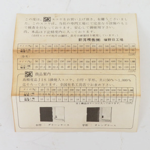 新潟精機 ニイガタセイキ 直角定規 平型スコヤ500 木箱付 中古の画像8