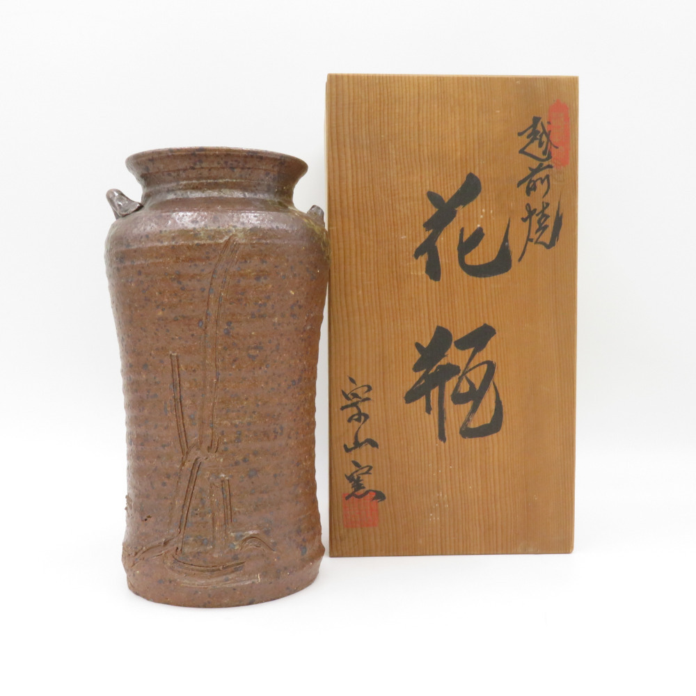 2025年最新】Yahoo!オークション -#越前焼の中古品・新品・未 2025年最新】Yahoo!オークション -#越前焼の中古品・新品・未