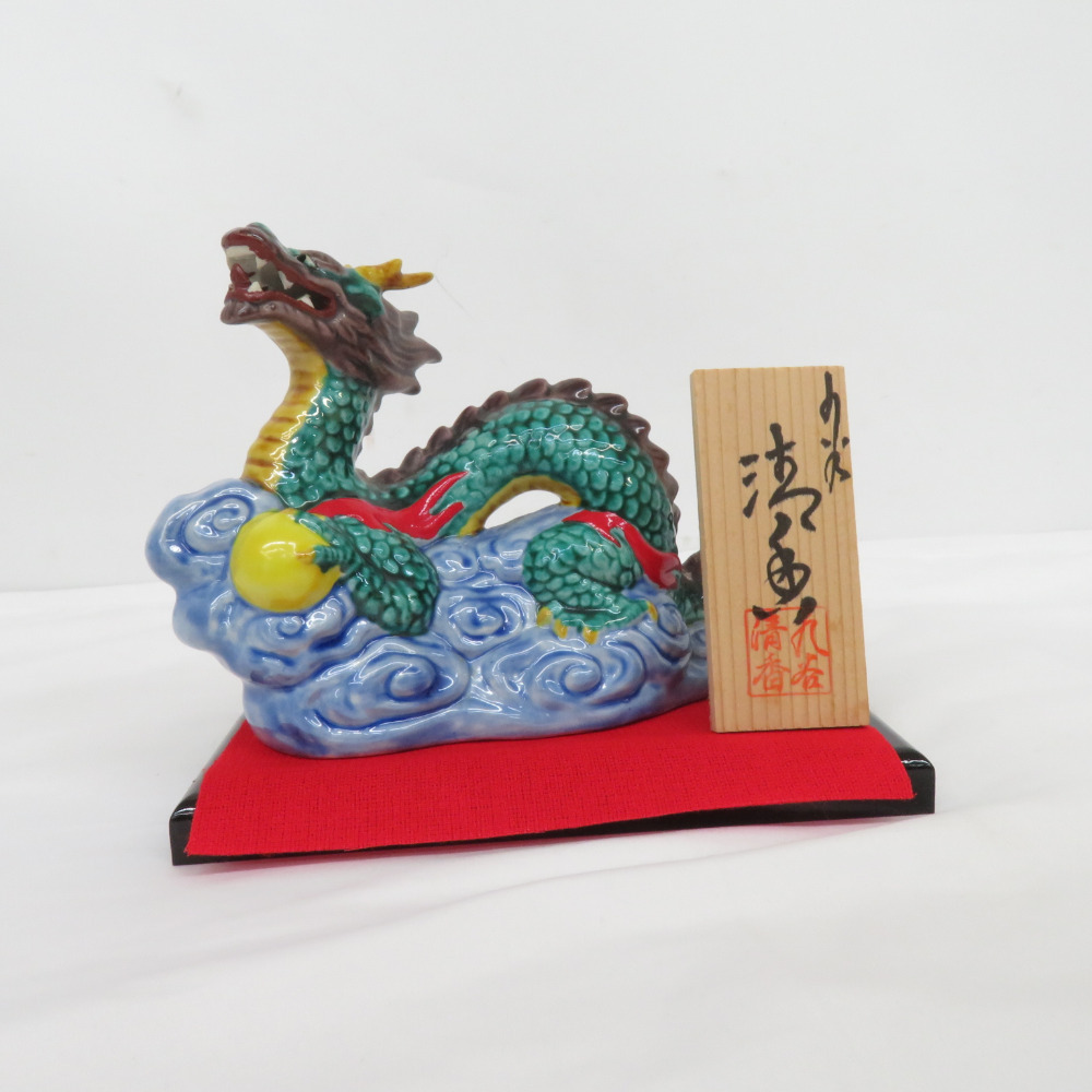 2025年最新】Yahoo!オークション -龍 置物 焼の中古品・新品・未 2025年最新】Yahoo!オークション -龍 置物 焼の中古品・新品・未