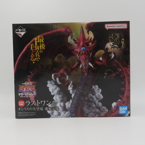 遊戯王vol.3 ラストワン賞 オシリスの天空竜 魂豪示像 BANDAI バンダイ 一番くじ フィギュア 未開封品