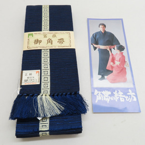  man's obi silk blue color silk 100% gentleman for man men's man obi kimono Japanese clothes formal casual length 410cm