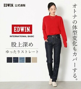 EDWIN/インターナショナル/ベーシック/深め/ゆったり/ストレート/パンツ/エドウィン/日本/国産/ストレッチ/デニム/ジーンズ/レディース/W29