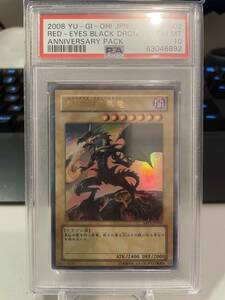 「1円スタート」遊戯王【PSA10】レッドアイズブラックドラゴン 真紅眼の黒竜 ウルトラレア 高橋和希サインYAP1