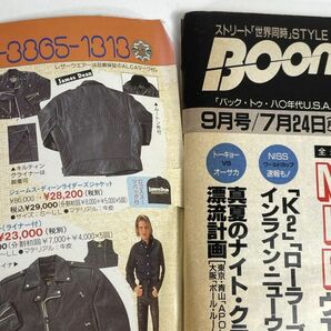 BOON ブーン 1995年 8月号 瀬戸朝香 1995年 平成7年初版【H77551】の画像4