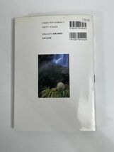 日本酒ベストコレクション205貝塚英元美酒吟醸酒古酒　平成9年1997年【H77578】_画像5