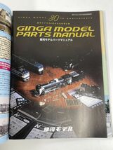 RM MODELS (アールエムモデルズ) 2007-5 no,141【z78055】_画像3