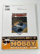 メディアワークス　カンペキ塗装ガイド　ぷはプラモのぷ 　平成17年2005年【z78023】_画像4