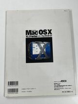 Mac OS X 10.3Pantherパーフェクトガイド　2003年　CD付属【z78021】_画像4