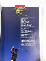 藤田寛之式５００円で飛距離アップ４０歳からの飛ばしテクニック 学研スポーツムックゴルフシリーズ　平成23年2011年【z78003】_画像5