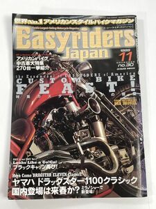 Easyriders Japan イージーライダーズジャパン　1999年11月号【z77968】