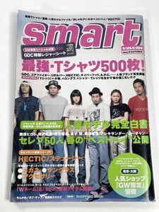 smart　スマート　2003年5/26　【z77966】