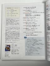 NHKきょうの料理2022年11月号 太鼓判！鶏肉レシピタサン志麻の記念日ごはんくるみの手仕事【H77677】_画像3