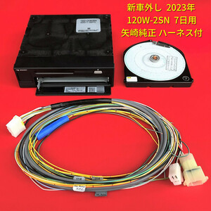 ★★ 2023年6月 新車外し ハーネス付 矢崎 純正品 アナログ タコグラフ 120W-2SN ATG21 7日用 カートリッジ 配線 コード ケーブル ヤザキ f