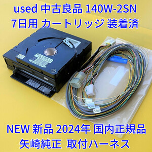 ★矢崎純正ハーネス付★ 使用1年 中古良品 2020年12月 アナログ タコグラフ 140W-2SN ATG21 7日用 カートリッジ 配線 ケーブル YAZAKI a