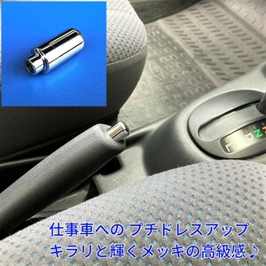 ★★ New item Toyota Probox NCP50V NCP51V NCP55V メッキ サイドBrake パーキングBrake 解除 ボタン ハンドBrake Succeed