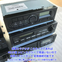 ★日本製 変換コネクター付★ 日野純正 ラジオ 24V オーディオ Bluetooth USB AUX トラック用 いすゞ三菱ふそうUD 18ピン14ピン 新車外しp_画像10