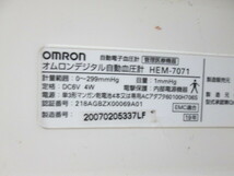 オムロン　デジタル自動血圧計　HEM-7071_画像6