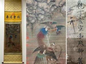 # large . fine art #[ Song .. emperor paper silk book@ dragon ... map ] ( inspection ) Song fee paper painter China .... goods China calligraphy .. axis old fine art antique 342