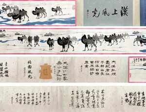 ■大成美術■【呉作人書 紙本 漠上風光図手巻】 （検） 近代書画家 巻き物 中国画 墨寶妙品 中国書道 古美術 骨董 455