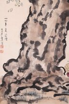 ■大成美術■【徐悲鴻書 紙本 牧童吹笛図】 （検） 近代書画家 中国画 墨寶妙品 中国書道 掛け軸 古美術 骨董 454_画像9