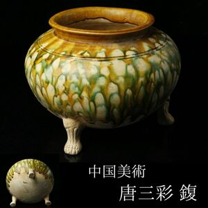 [LIG] China fine art Tang three .(fk) three pair "hu" pot era Tang thing collector . warehouse goods [.QE]24.04