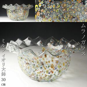 【LIG】ムラノガラス ミルフィオリ 大鉢 30㎝ フリル縁 花器 ベネチアングラス [.TT]23.5