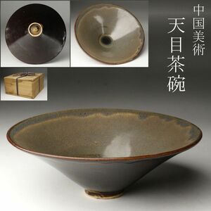 【LIG】中国美術 天目茶碗 茶道具 時代古玩 コレクター収蔵品 [.WP]23.10