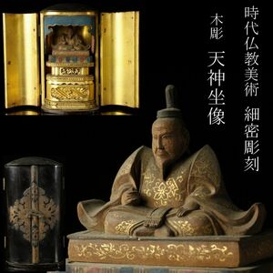 [LIG] era Buddhism fine art small . sculpture tree carving heaven god . image 11. legume . temple . pickup goods ⑤ [P]24.3