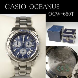 [LIG]CASIO Casio OCEANUS Oceanus OCW-650T wristwatch radio wave solar case attaching [.QE]24.5