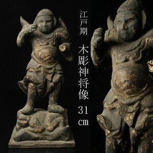 【LIG】江戸期 木彫 神将像 31㎝ 時代仏教美術 寺院収蔵品 [.QW]24