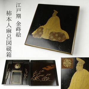[LIG] Edo period gold lacqering persimmon person himself flax . map inkstone case paper tool old work of art old house . warehouse goods [.QP]24.5
