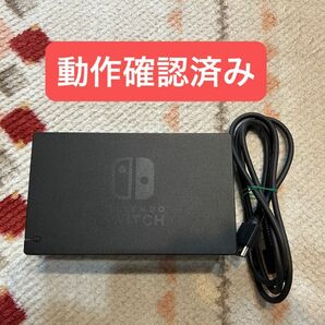 【動作品】Nintendo Switch ドック その他付属品 まとめ売り