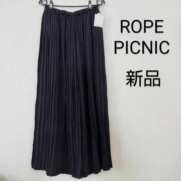 新品未使用タグ付き　ROPE PICNIC　ロペピクニック　プリーツパンツ　ズボン　ボトム　38　 レディース