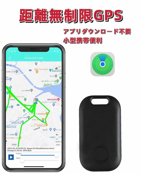 トラッカー GPS発信機 距離無制限電池交換可能 財布忘れ物防止タグ 車両追跡用 鍵紛失防止犬GPS 防水性 紛失防止日本語説明書