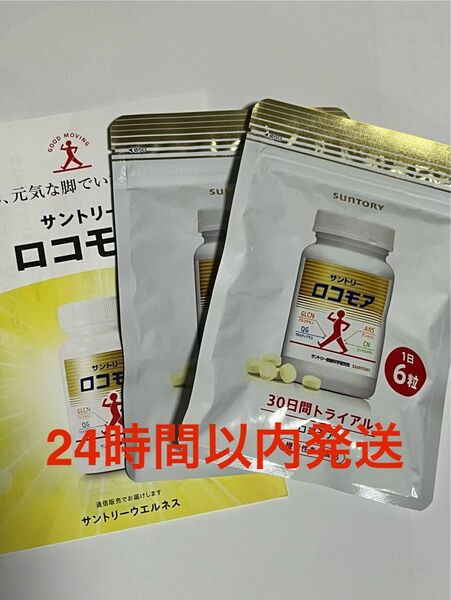 サントリー　ロコモア　180粒　機能性表示食品　2袋