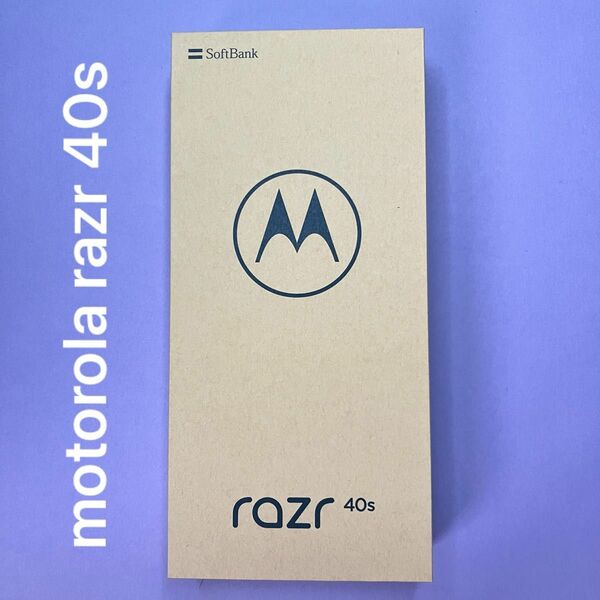 motorola razr 40s サマーライラック 新品未使用