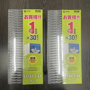 1円スタート 新品未開封 ①DVD CDケース黒 30枚 x 2セット サンワサプライFCD-N30BK ブラック 厚10mm 空CDケース