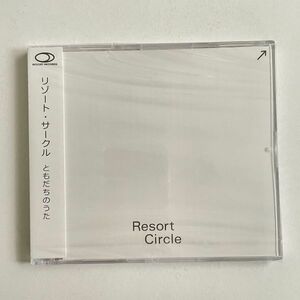 RESORT CIRCLE ともだちのうた リゾートサークル テクノ techno エレクトロニカ トウチセイ関連 アンビエント 歌 jpop 新品 CD 1円スタート