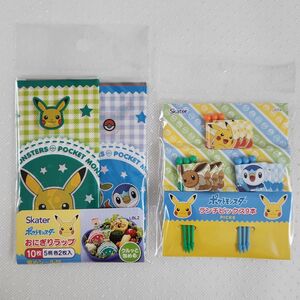 スケーター　ポケモン　おにぎりラップ　お弁当ピック　新品未開封