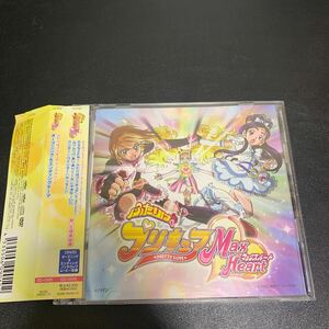 「ふたりはプリキュア マックスハート」オープニング&エンディングテーマ　max heart CDのみ