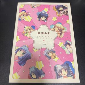 アニメムック 兼清みわ Publicity Visual book CUBE アートブック