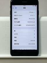 中古　美品　iPhone SE3 3rd Gen 第3世代　(A2595) 256GB Midnight 管理番号9200462433_画像3